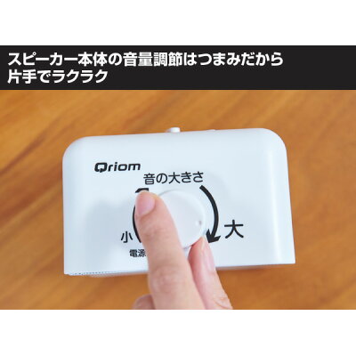 YAMAZEN Qriom お手元テレビスピーカー YWTS-800-W